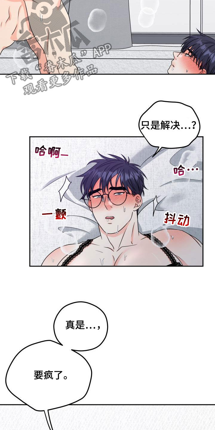 第40章：朋友的事17