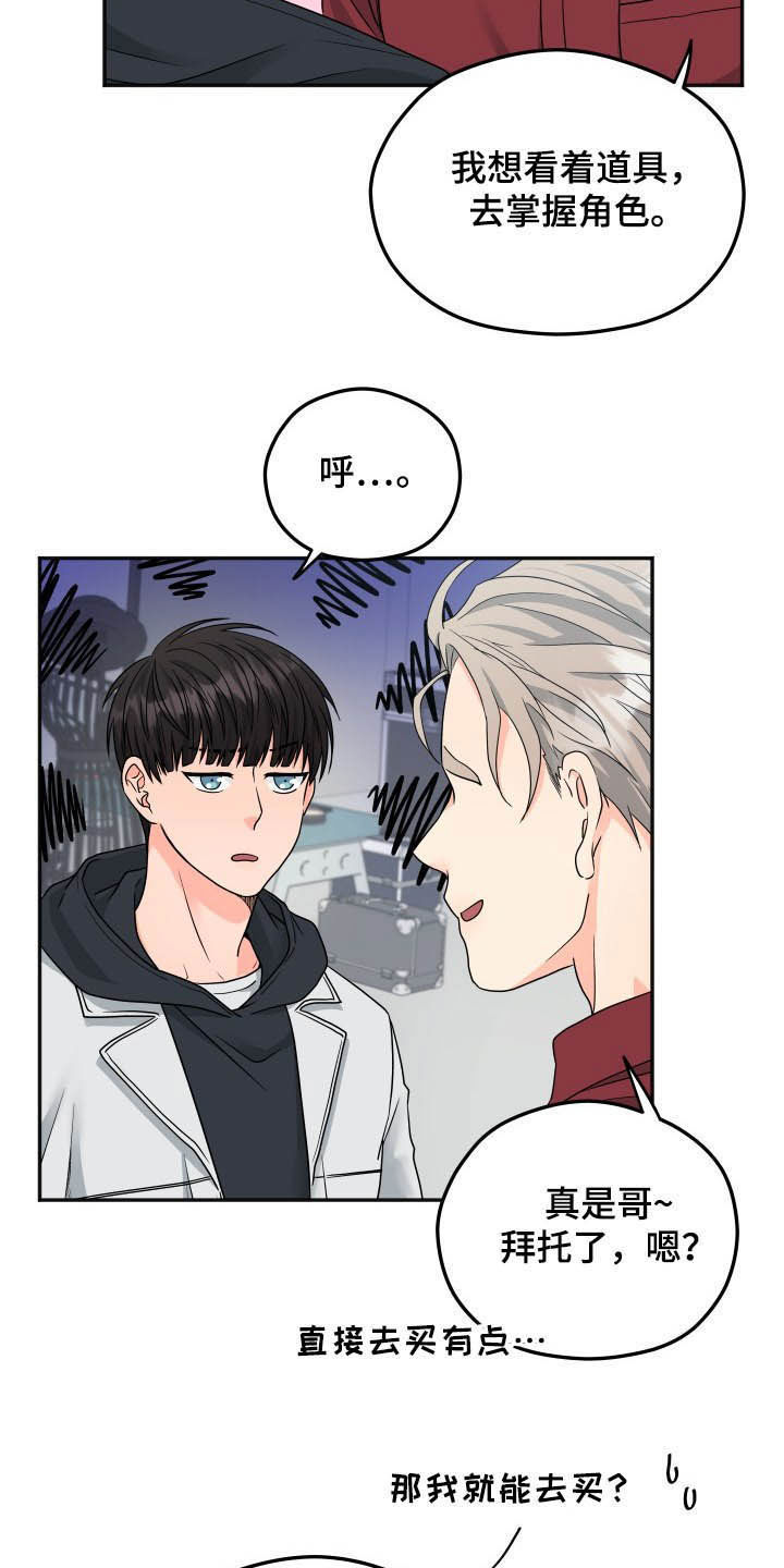 第17章：拜访9