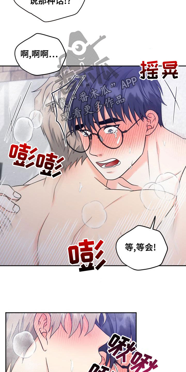 第43章：回应23