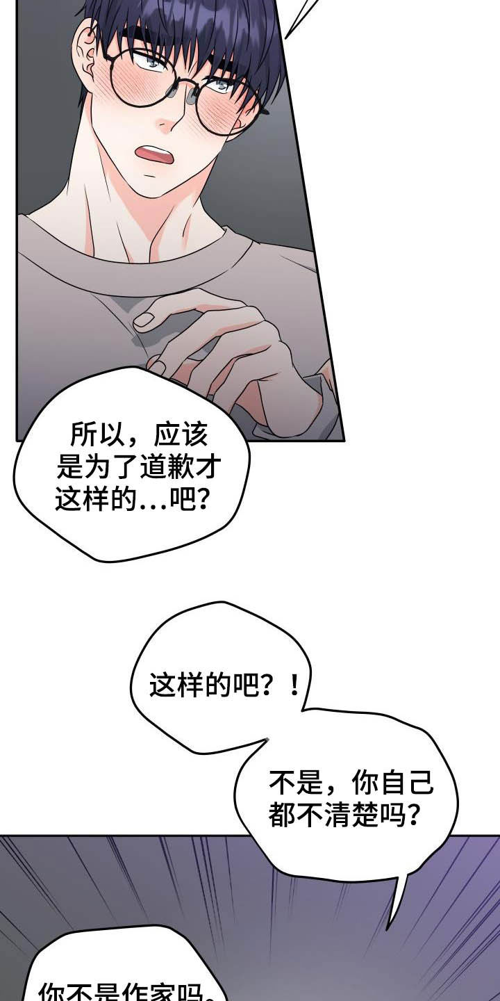 第27章：迟钝7