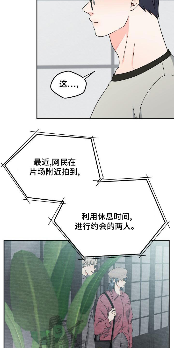 第49章：绯闻12