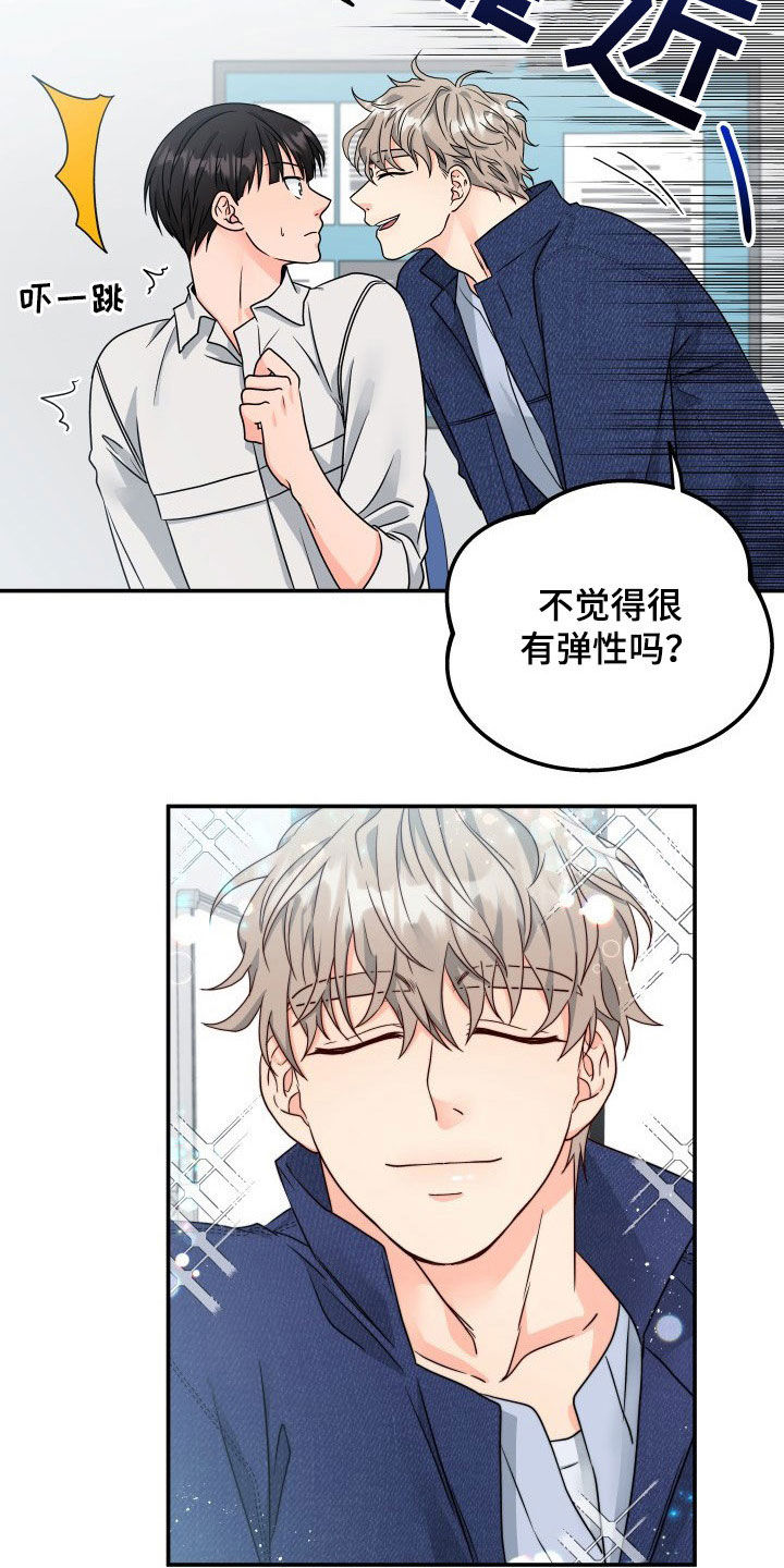 第14章：赴约7