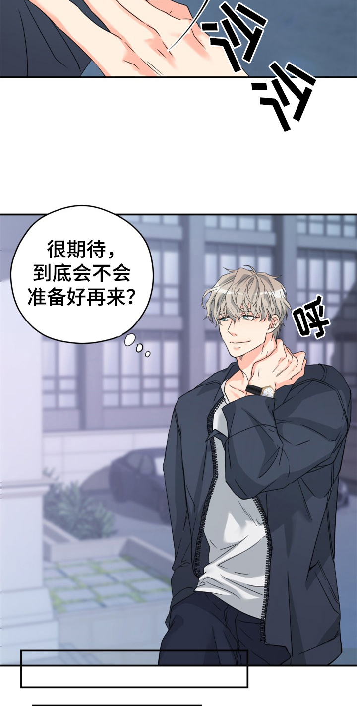 第1章：迫不及待7