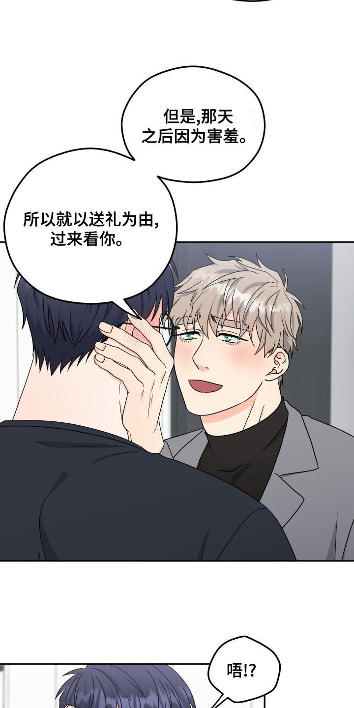 第45章：很期待15