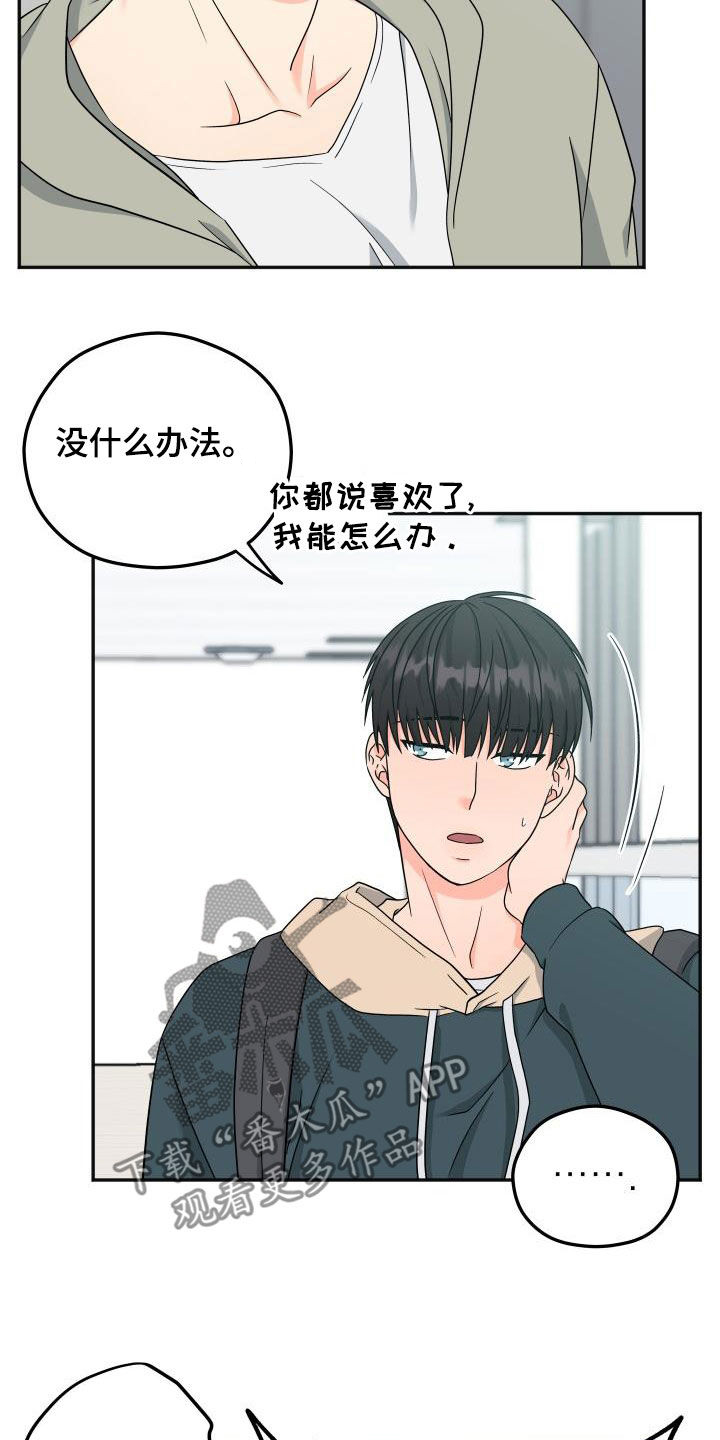 第48章：不要被发现11
