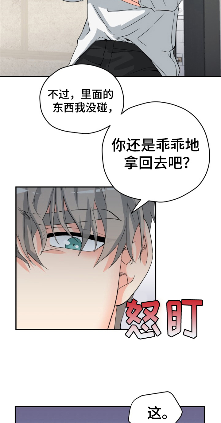 第3章：后果13