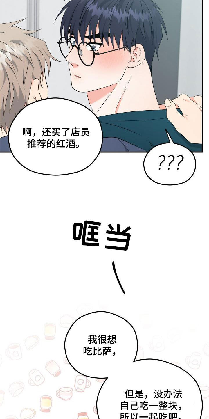 第38章：只叫名字3