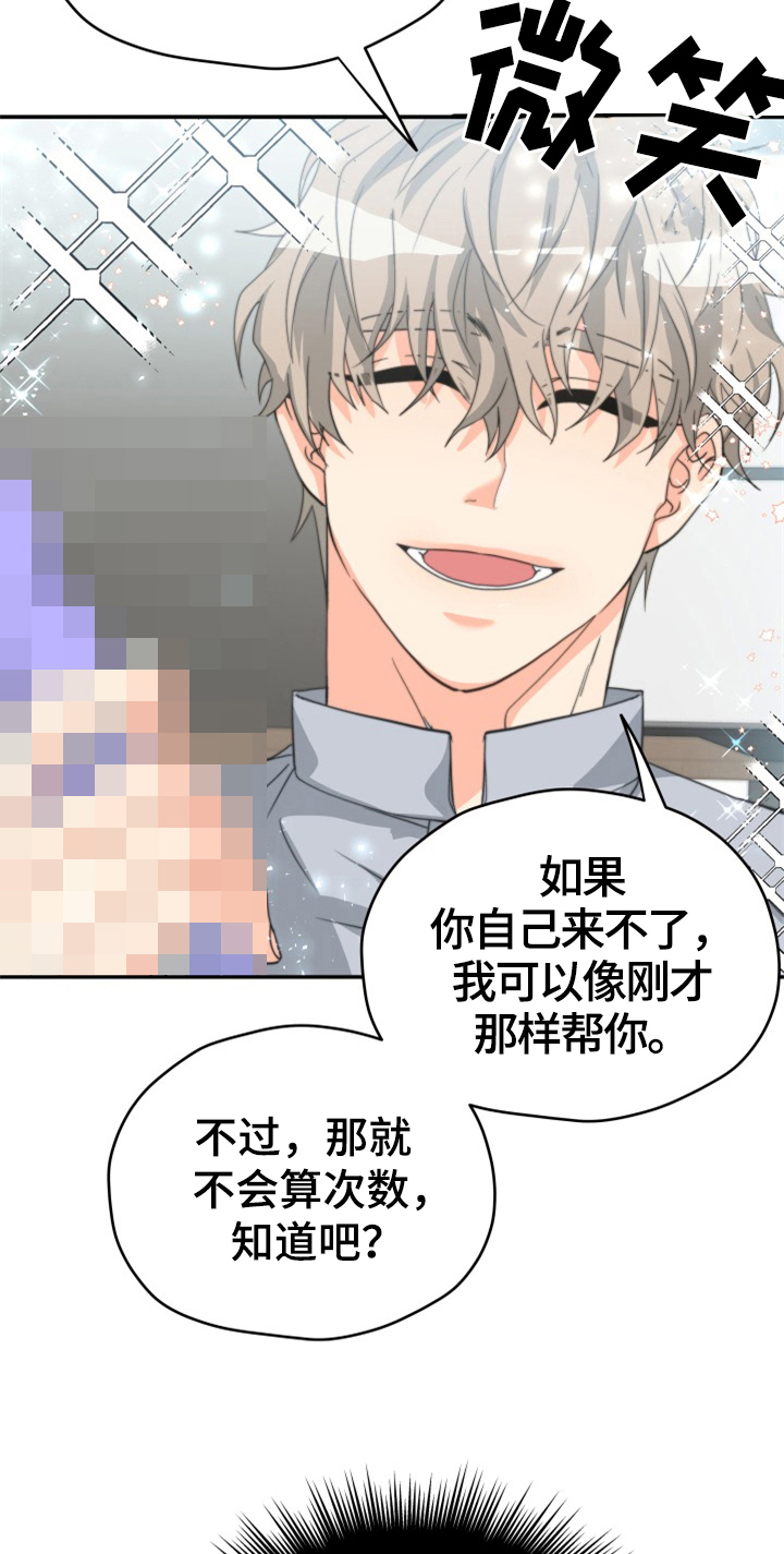 第6章：喜欢2