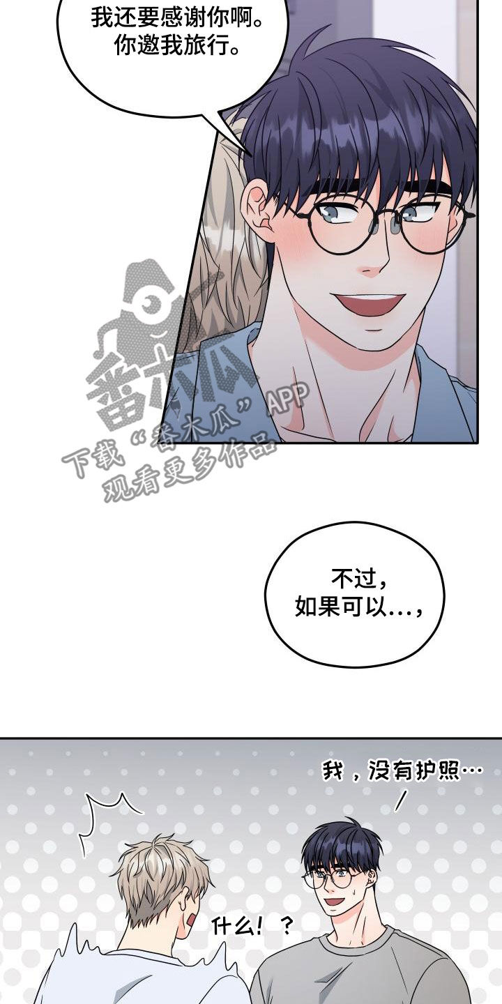 第54章：【番外】旅行10