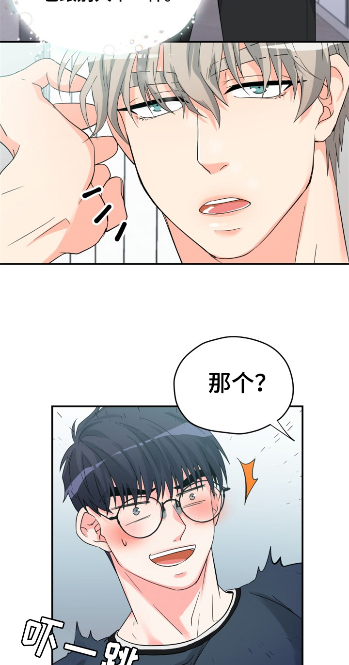 第3章：后果5