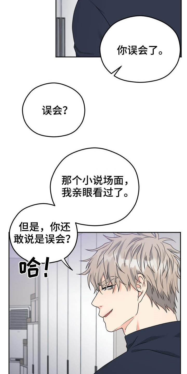 第26章：误会5
