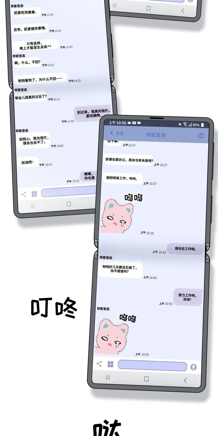 第32章：联系频繁9