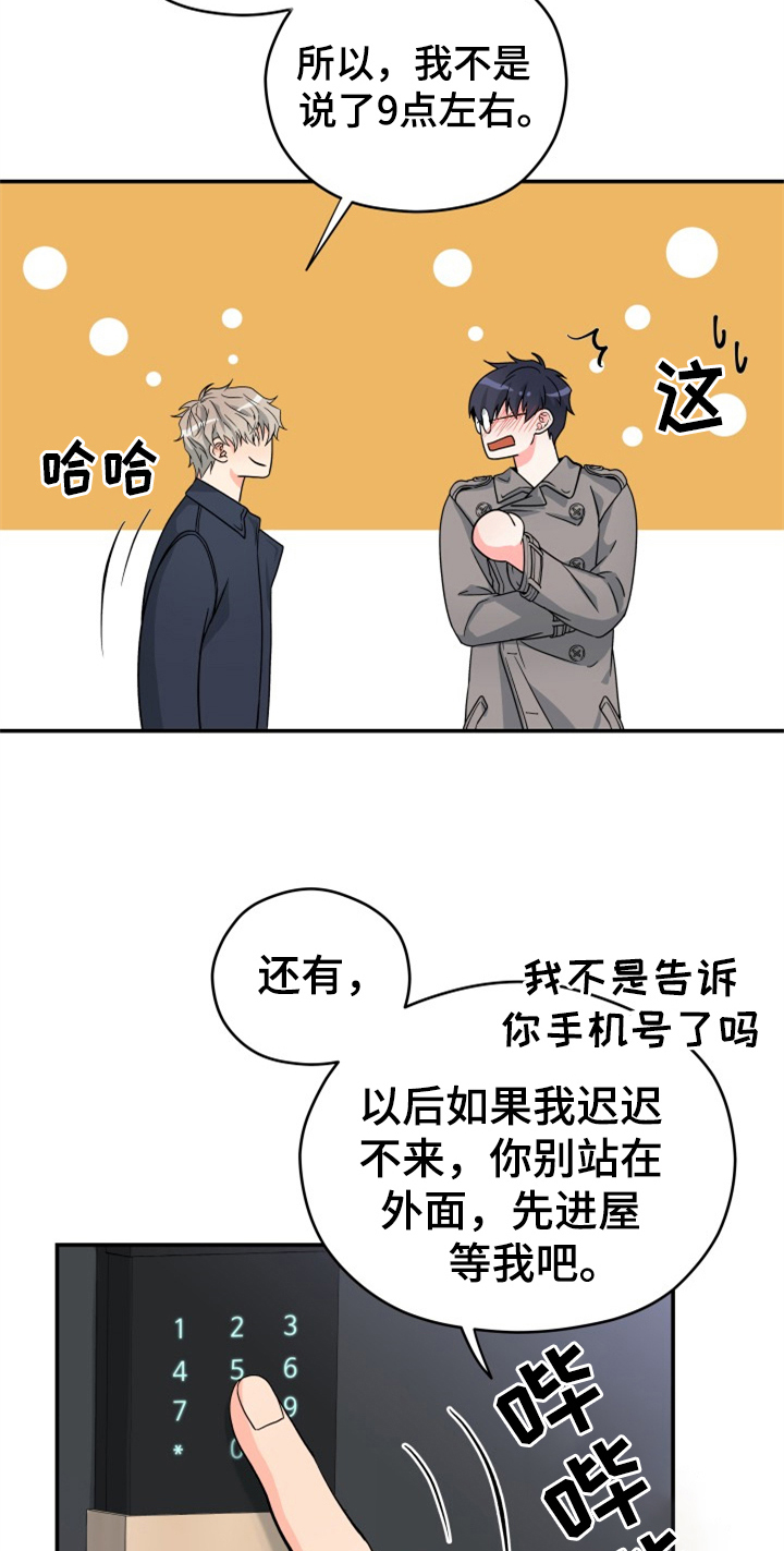 第1章：迫不及待11