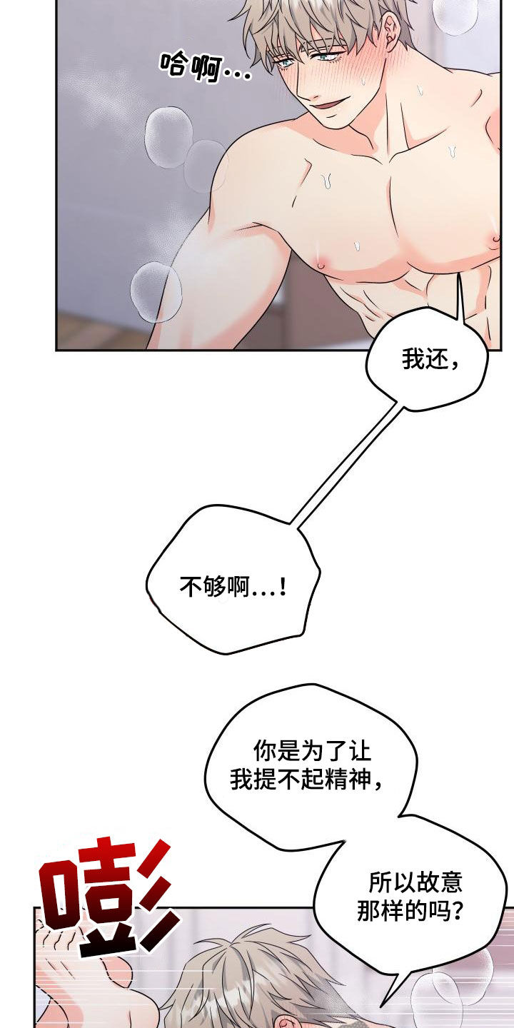 第56章：【番外完结】幸福的事19