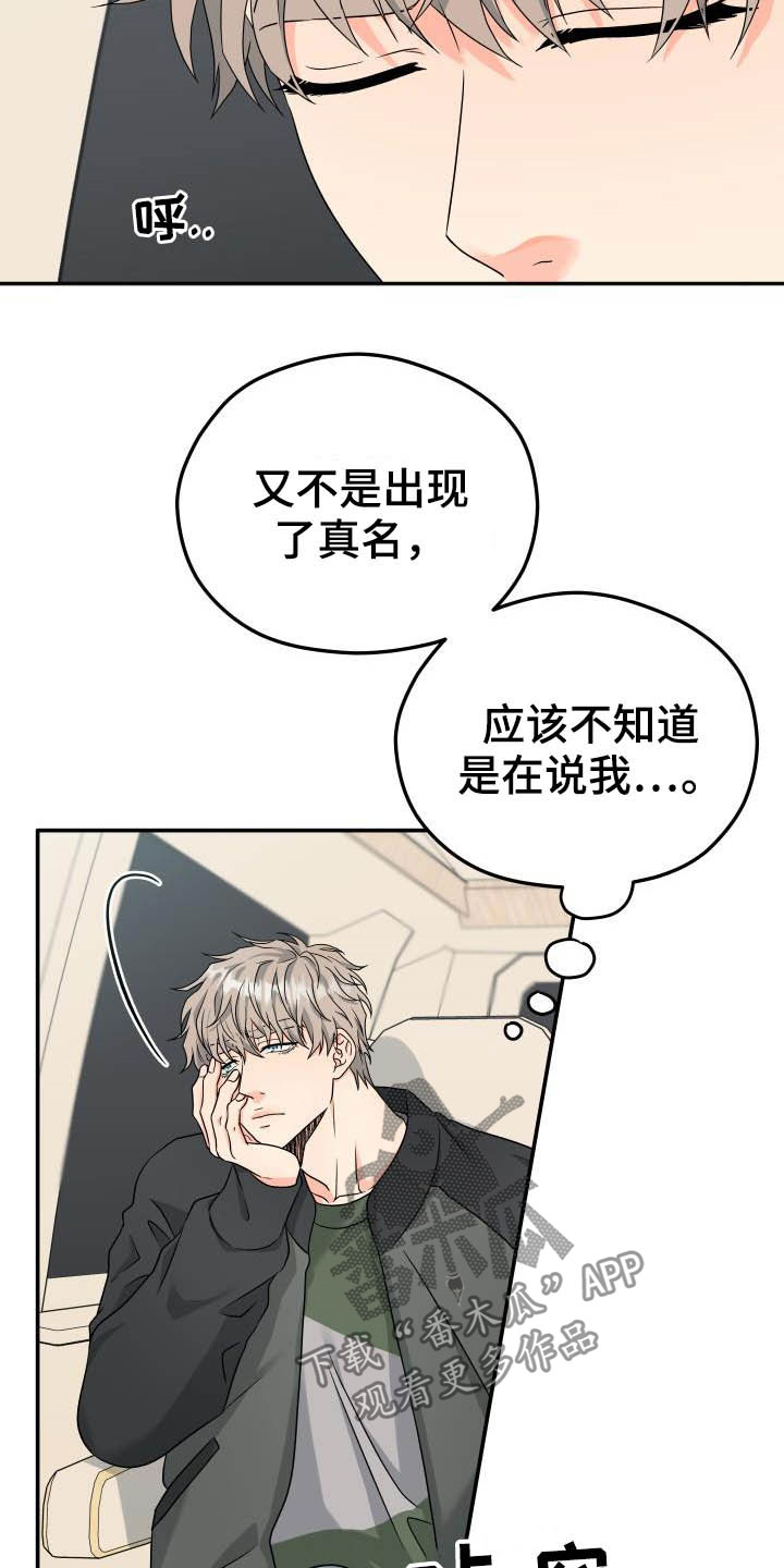 第23章：不想回家5