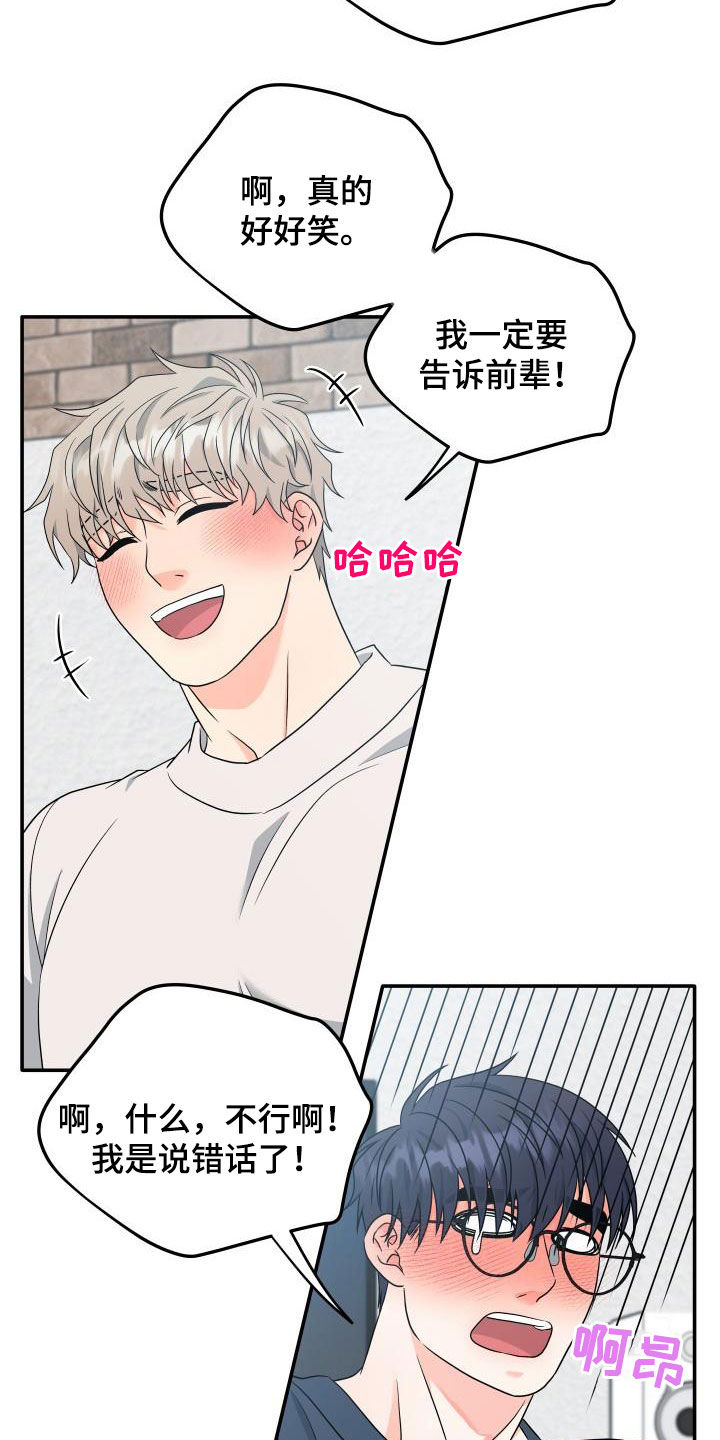 第33章：你能帮我吗8
