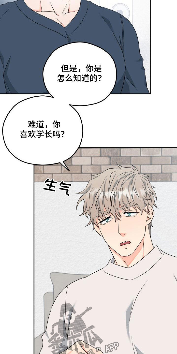 第33章：你能帮我吗4