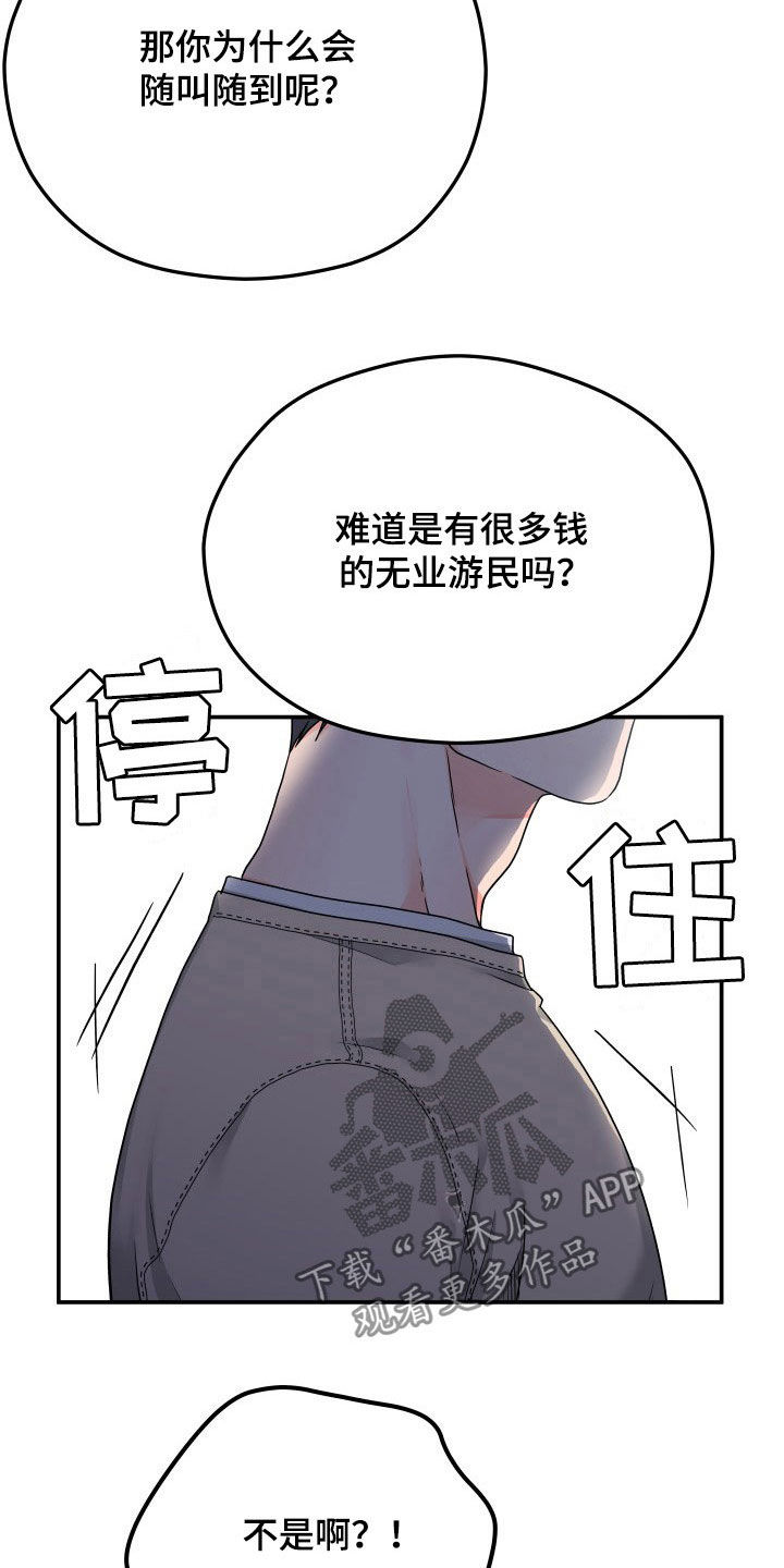第14章：赴约15
