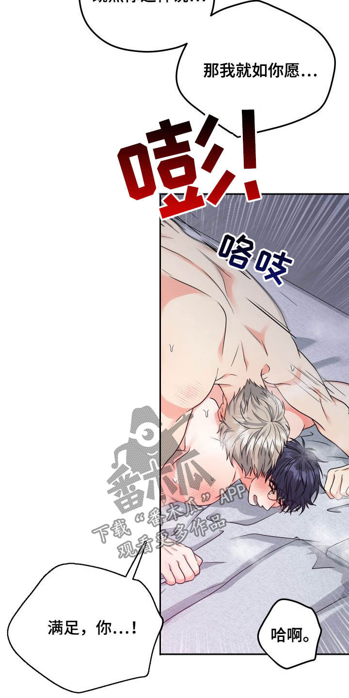 第20章：如你所愿22