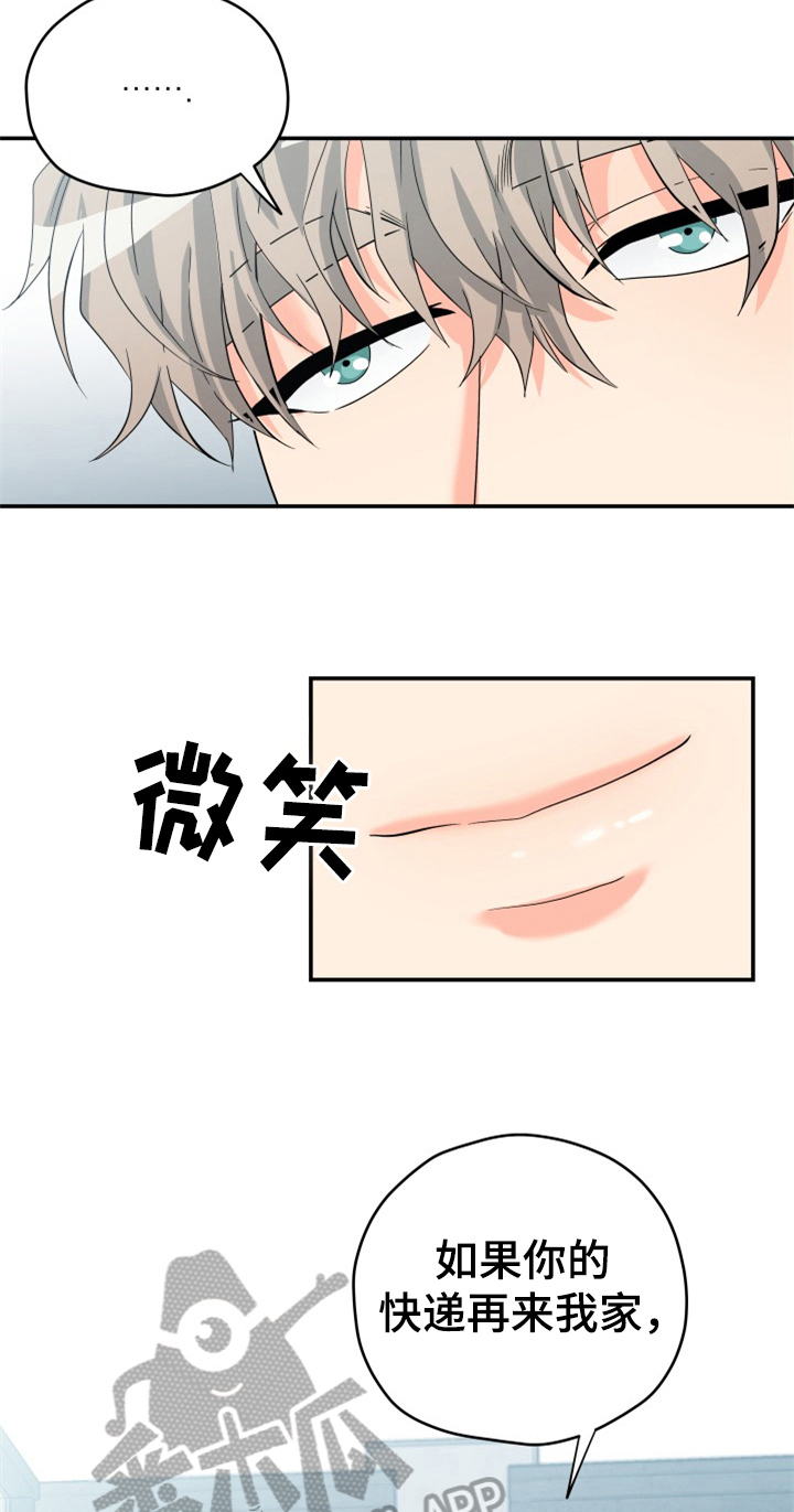 第4章：别后悔2