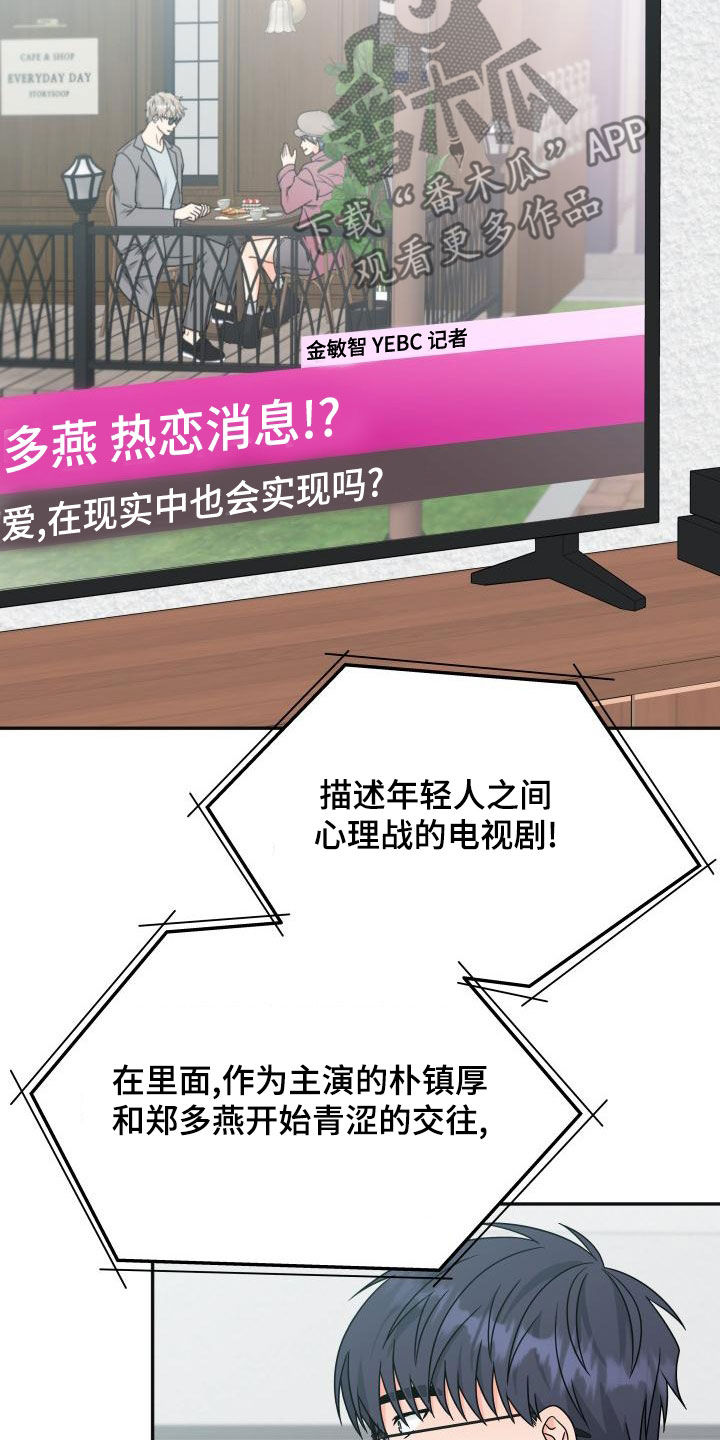 第49章：绯闻11