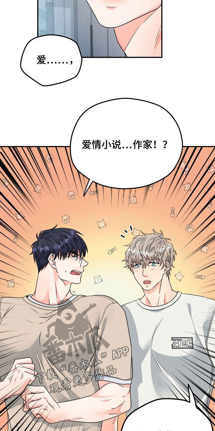 第14章：赴约18