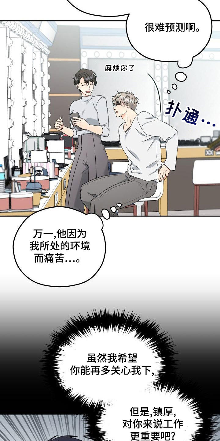 第49章：绯闻1