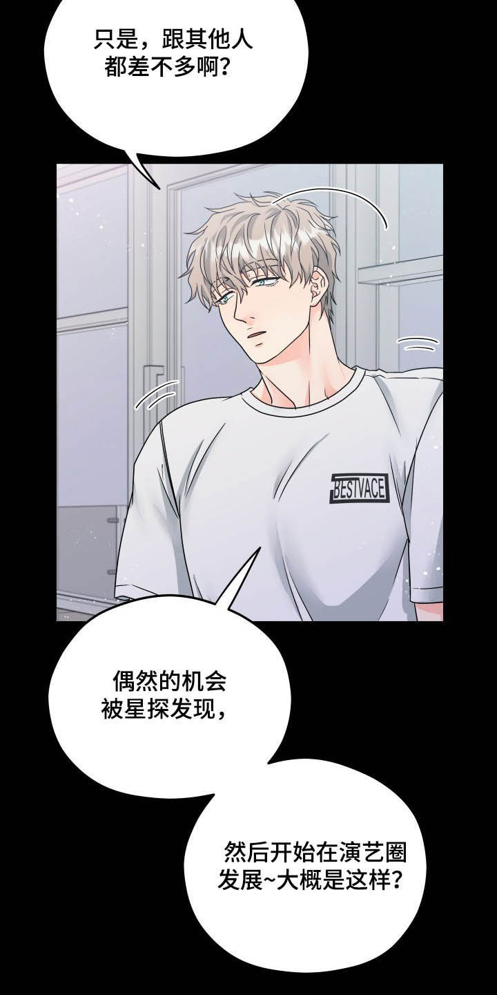 第15章：回忆8