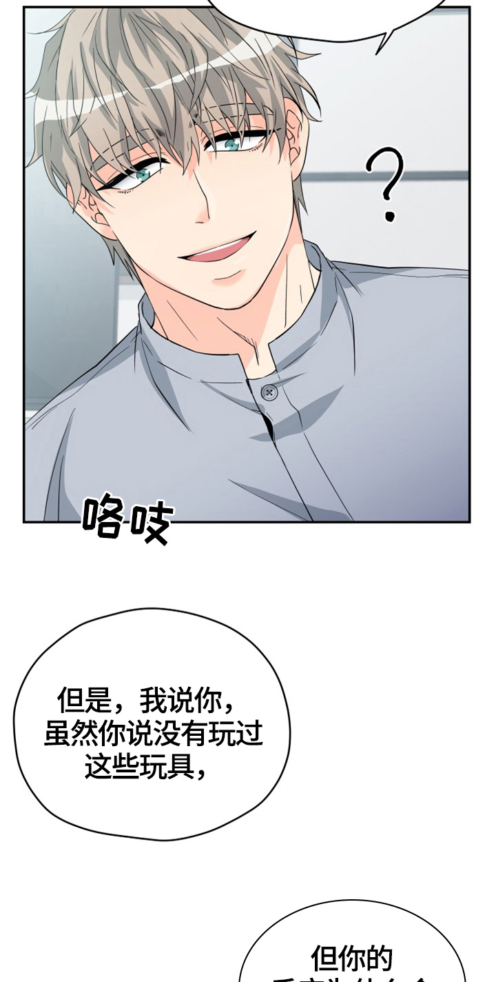 第6章：喜欢8
