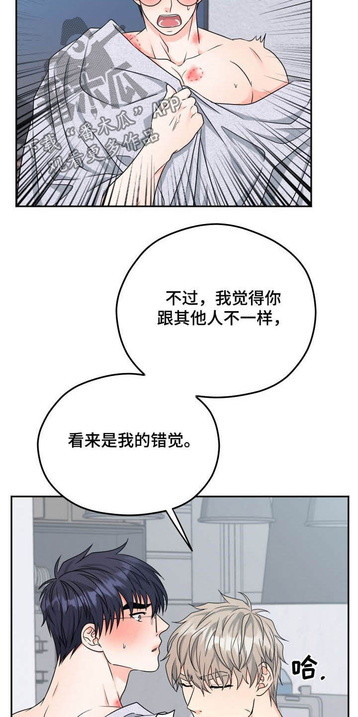 第22章：够了！13