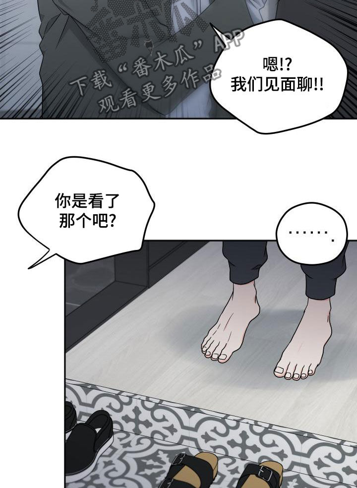第50章：赶回7