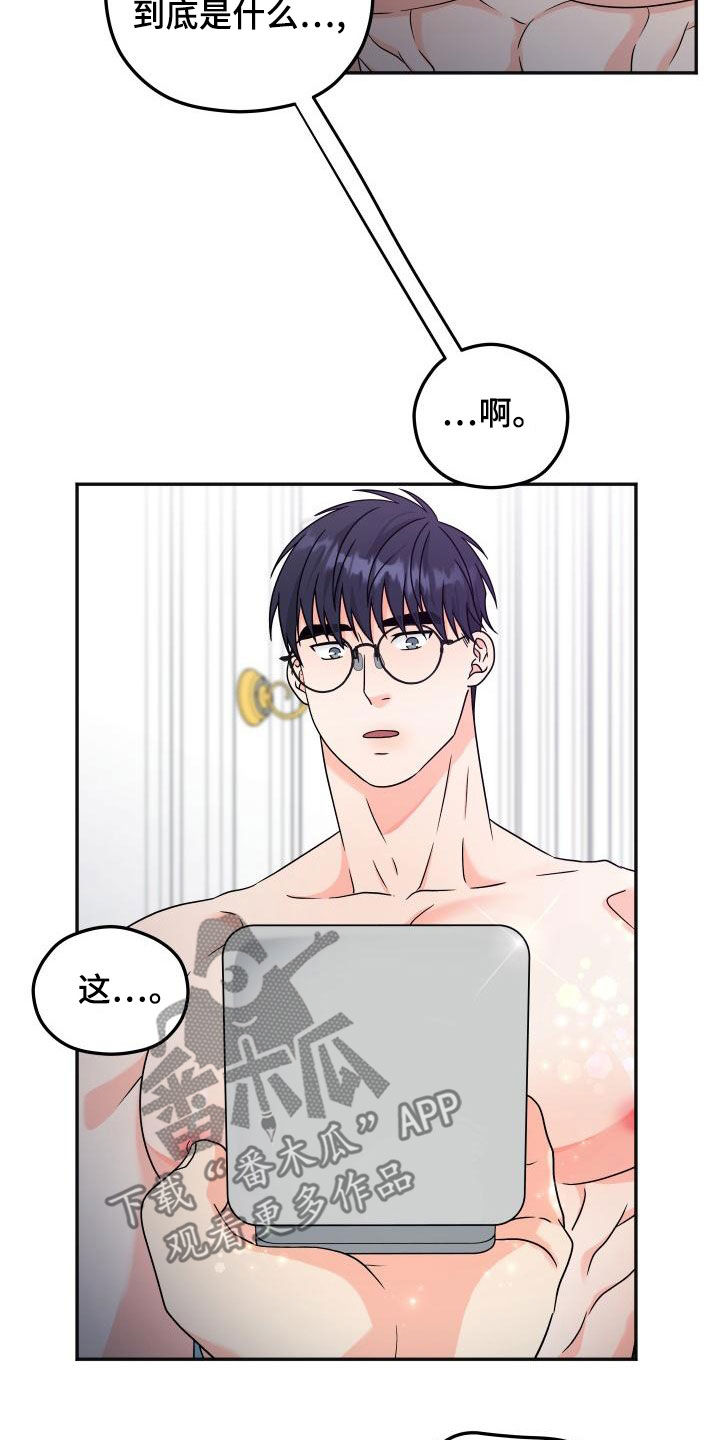 第53章：礼物（完结）9