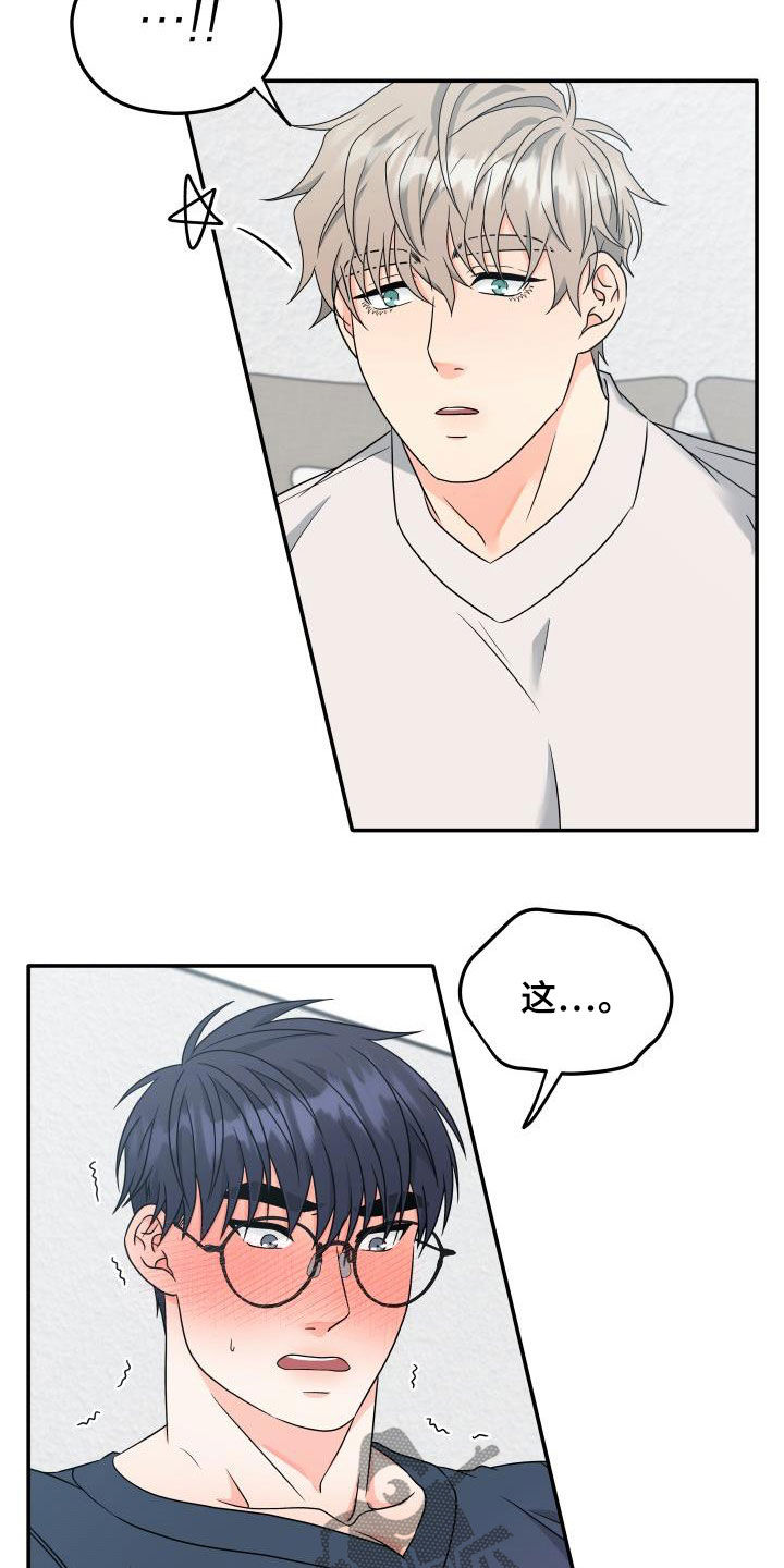 第33章：你能帮我吗12