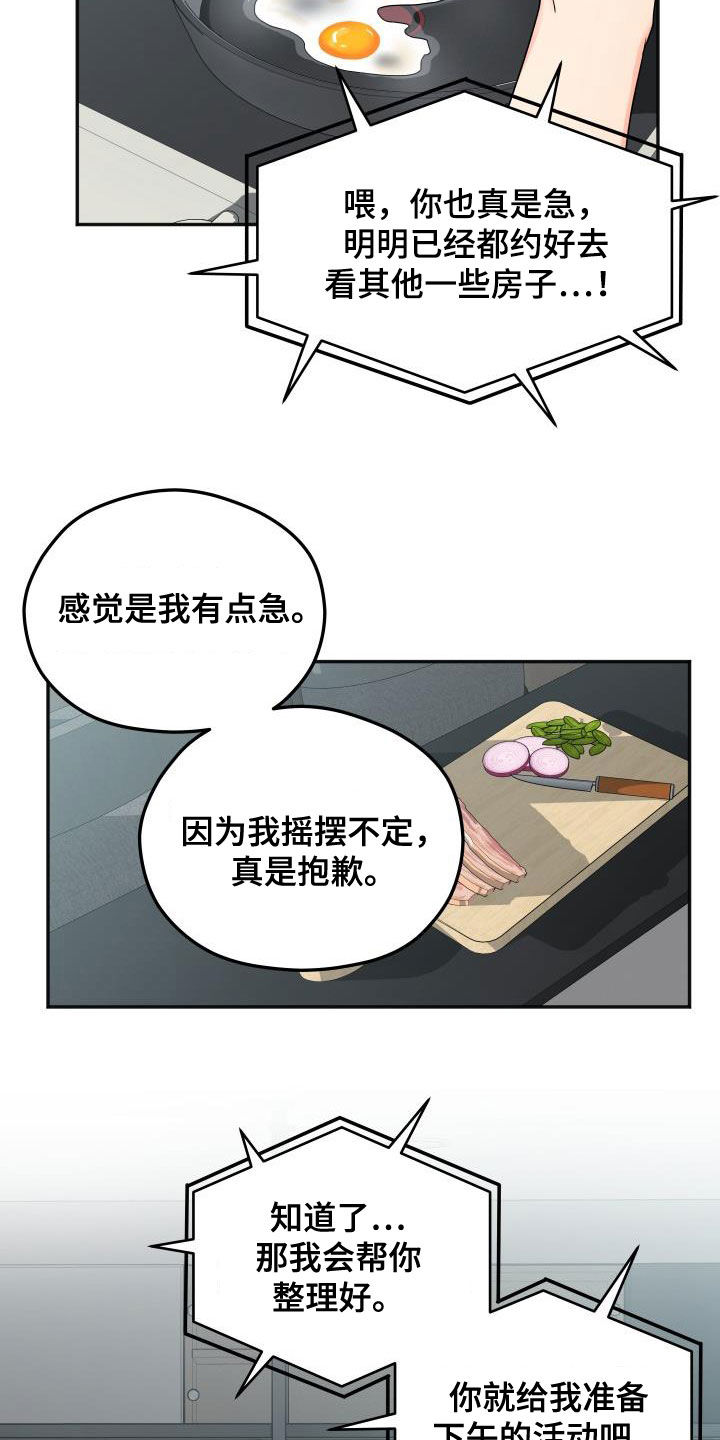 第30章：早餐8