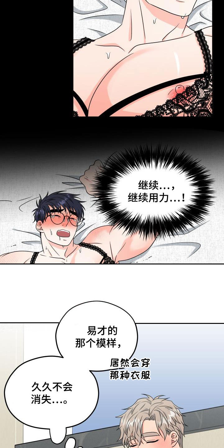 第40章：朋友的事21