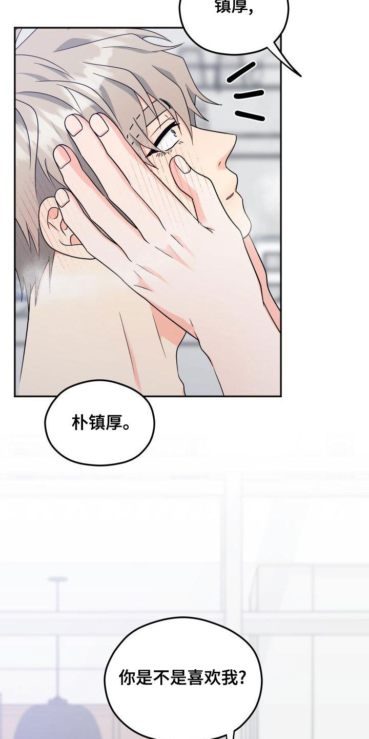 第43章：回应20