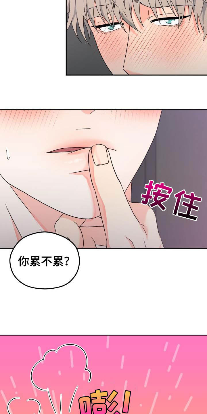 第27章：迟钝12