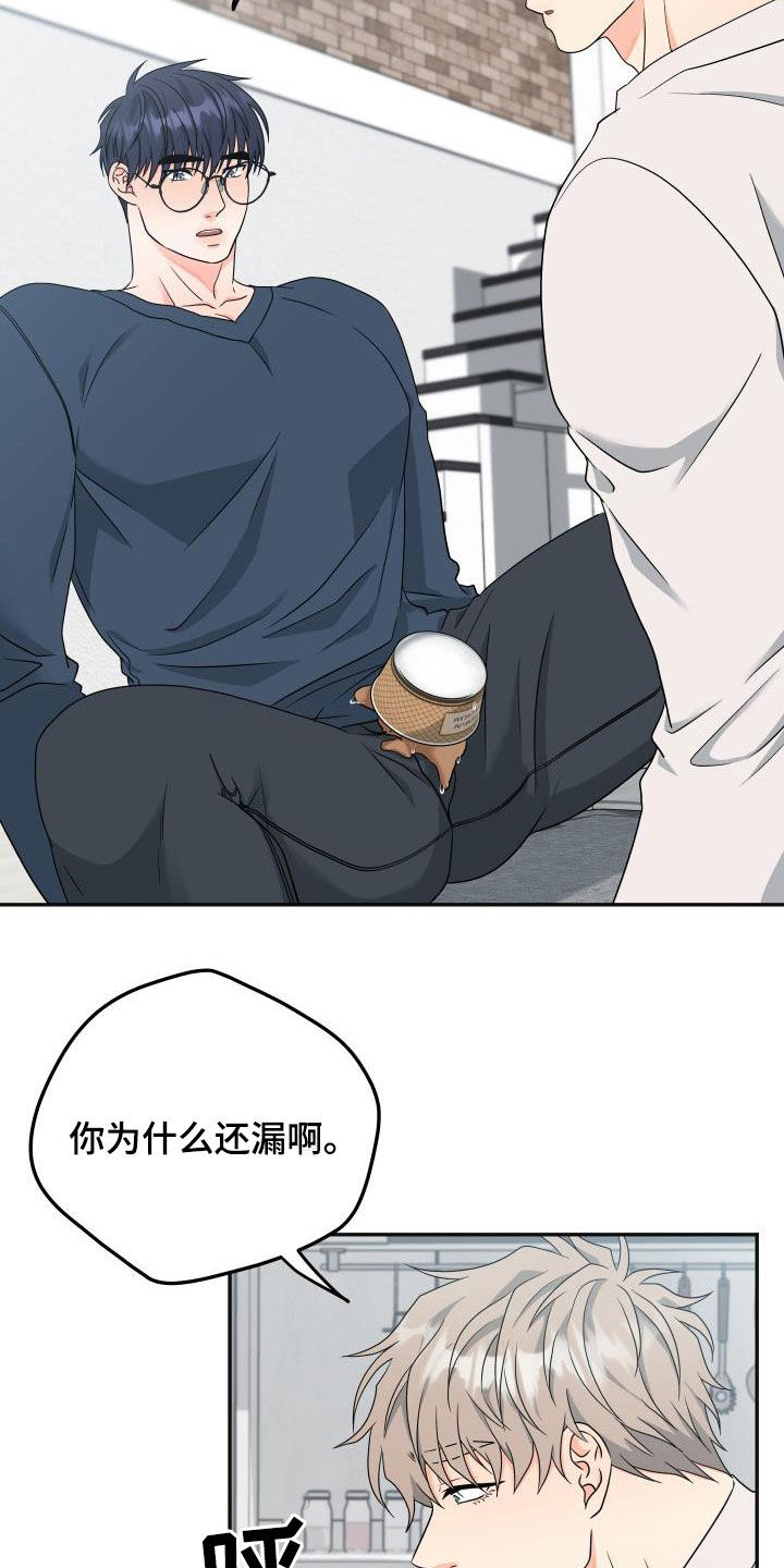 第33章：你能帮我吗10