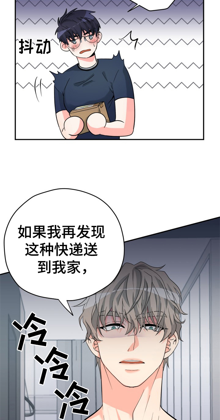 第3章：后果14