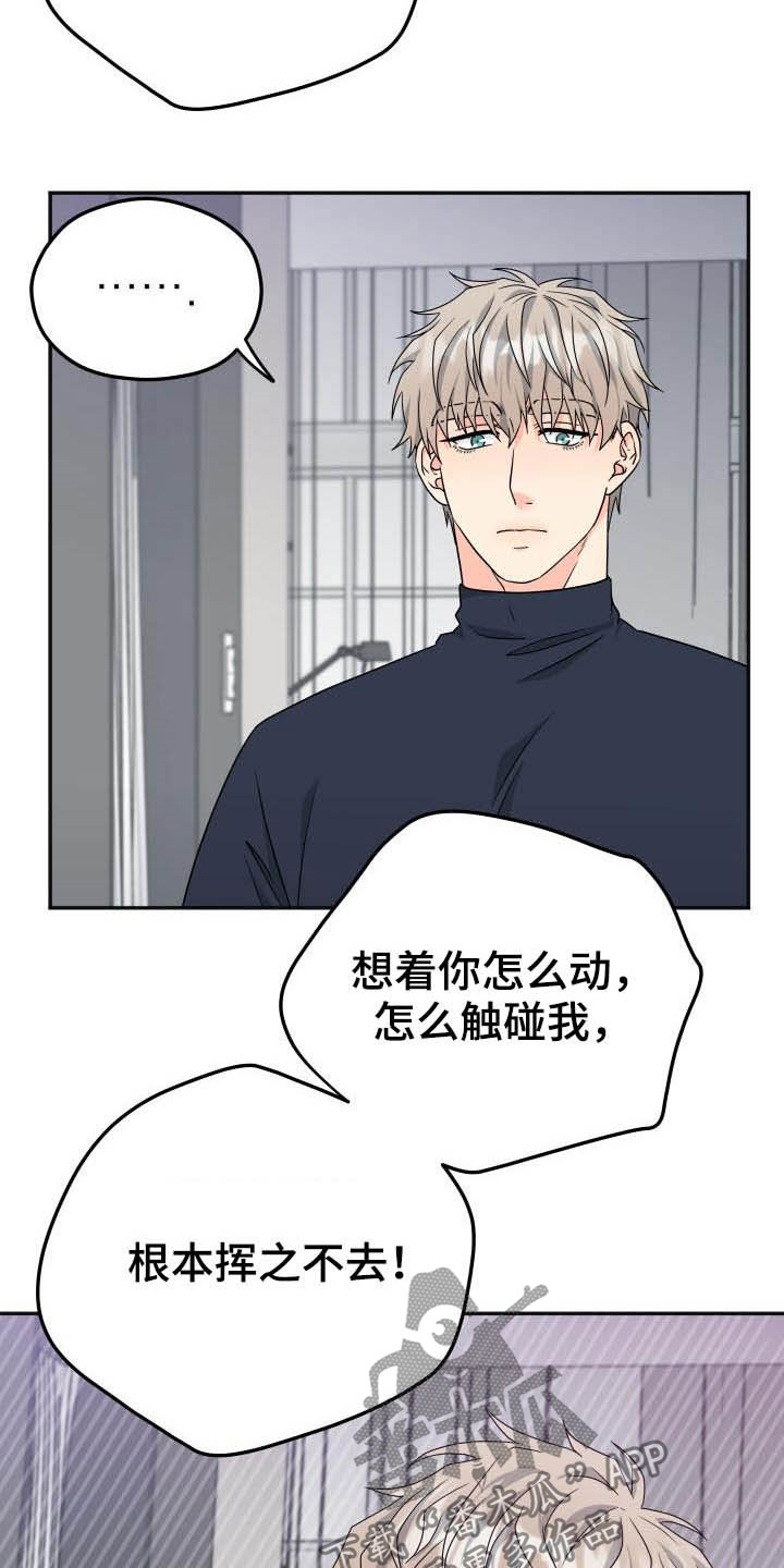 第26章：误会14