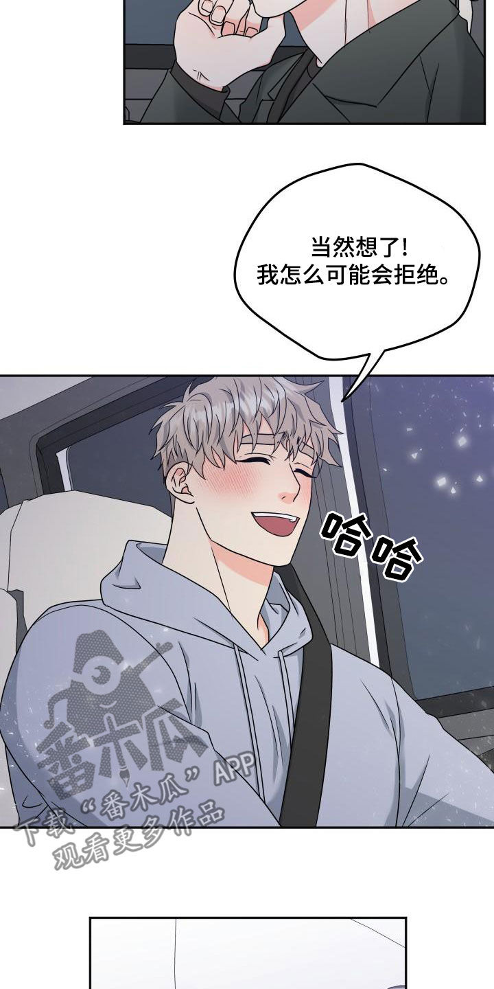 第51章：交往16
