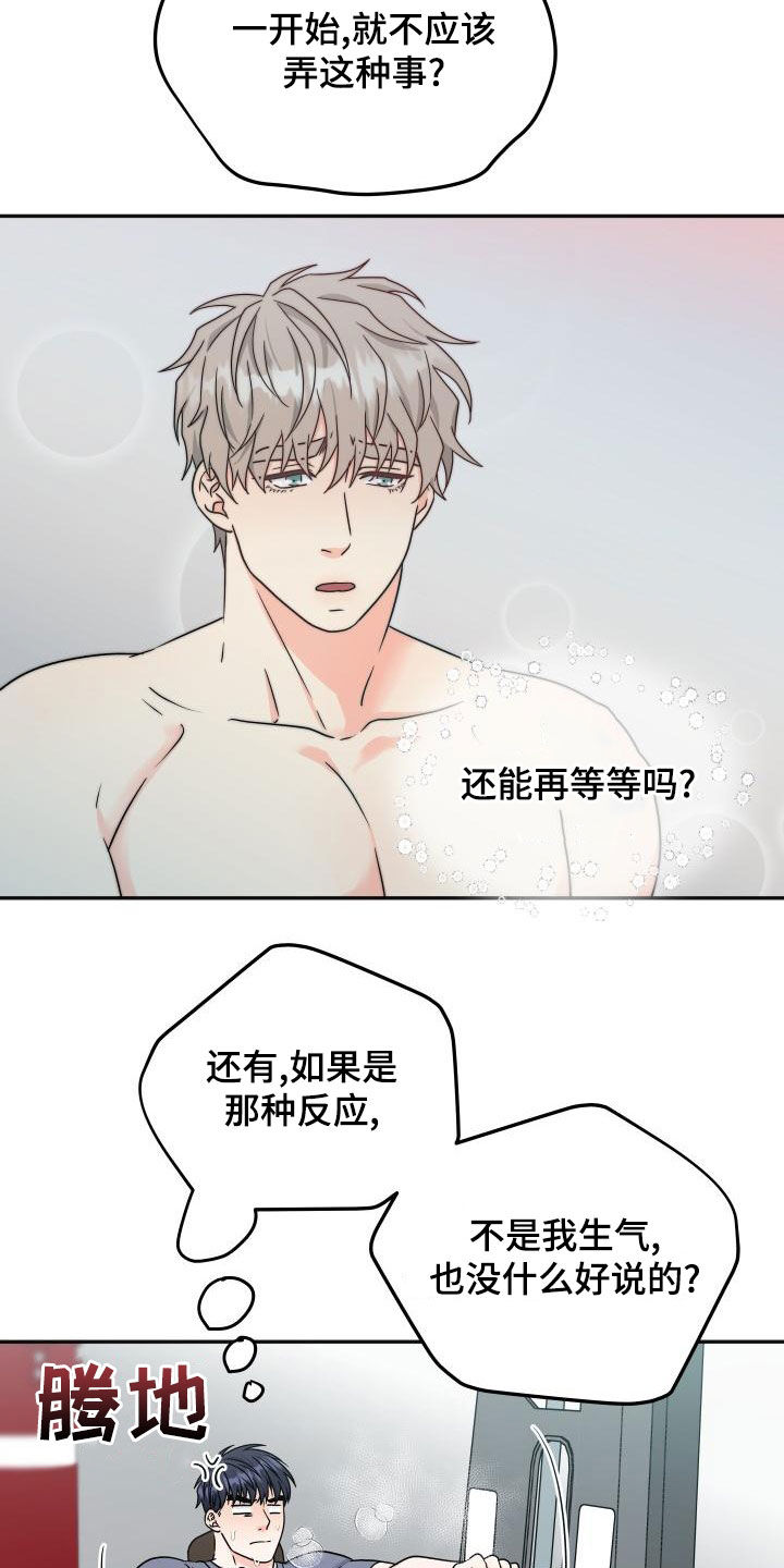 第47章：等待11