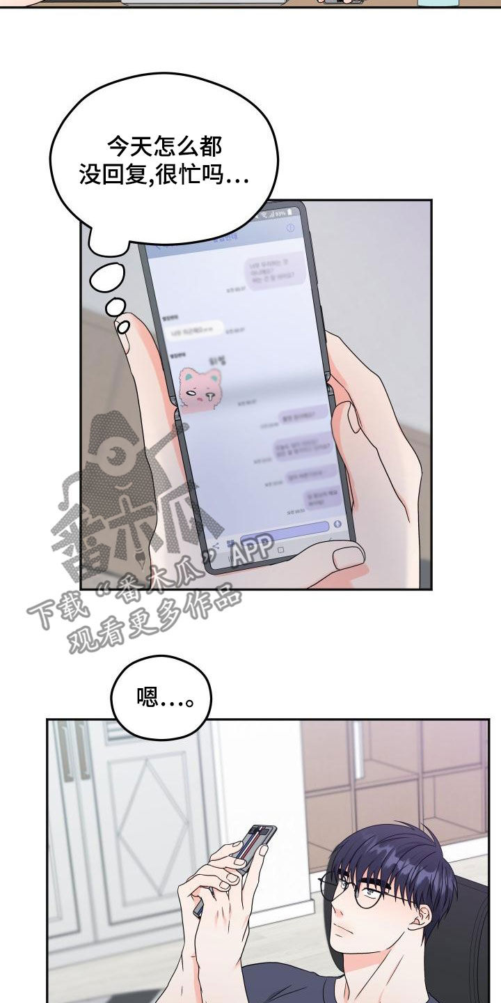 第48章：不要被发现1