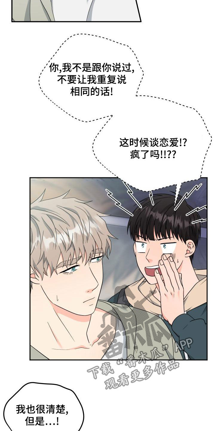 第48章：不要被发现7