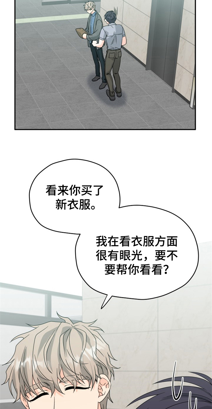 第10章：打扮1