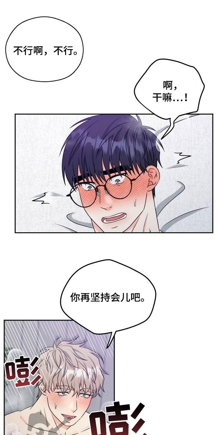 第40章：朋友的事12