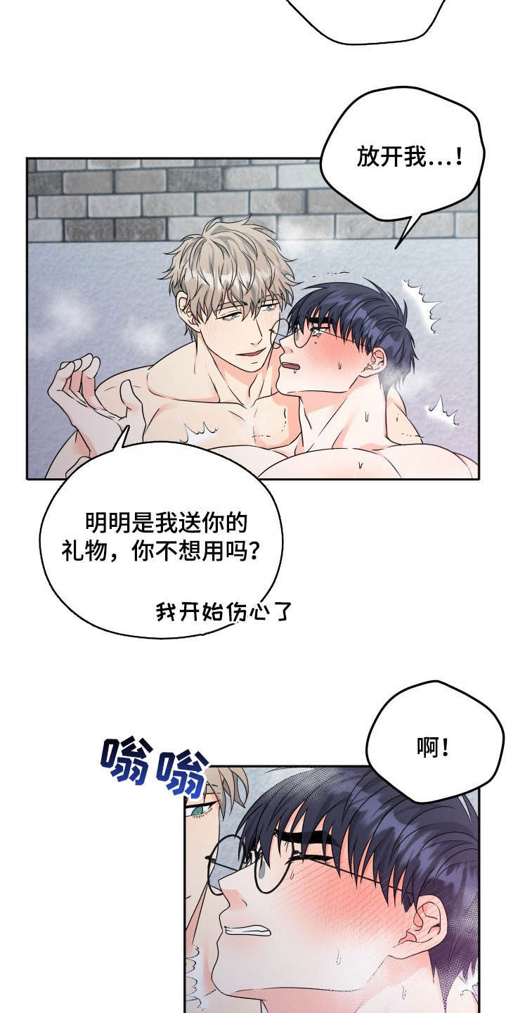 第19章：很贪2