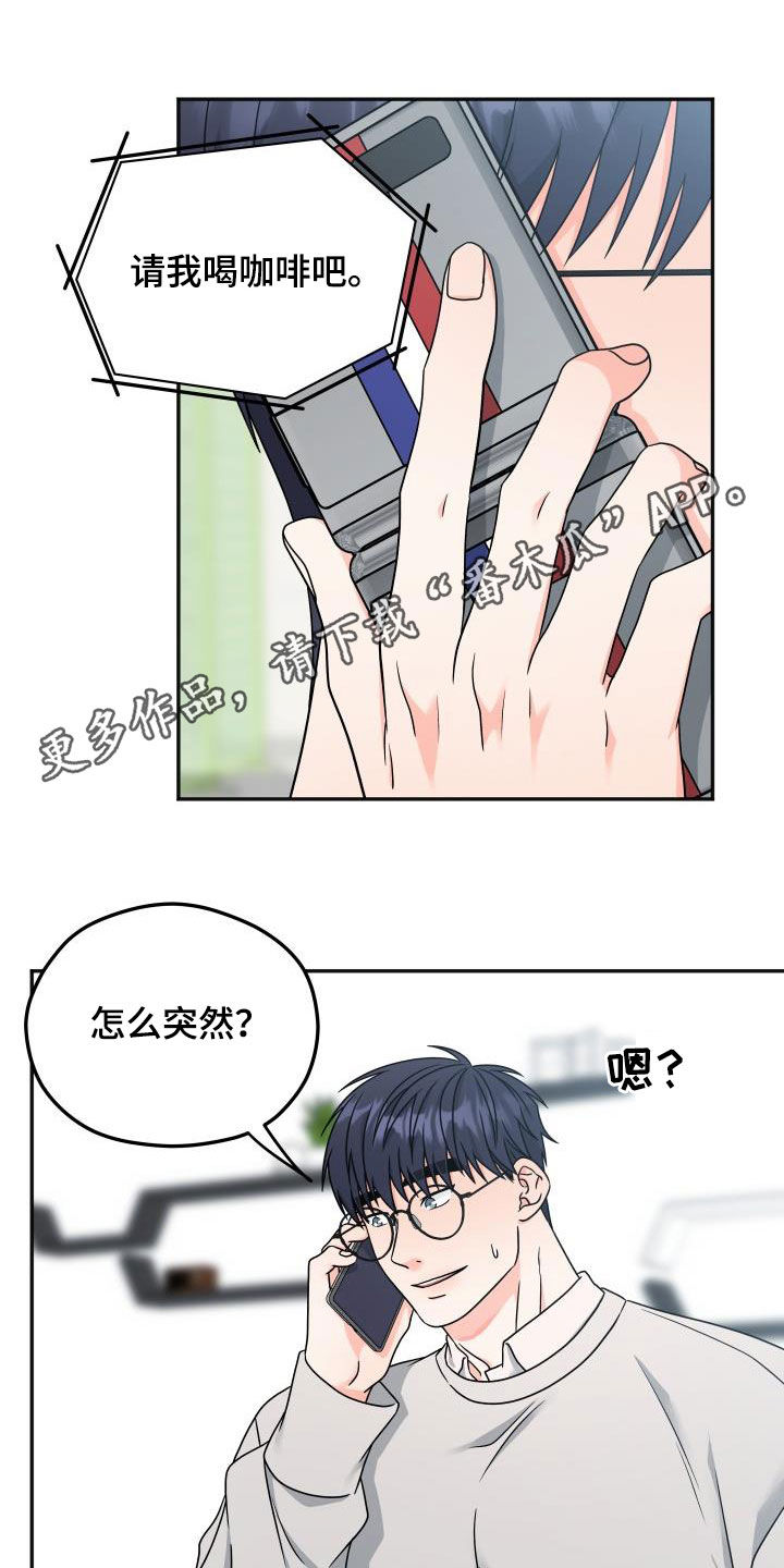 第37章：咖啡店0