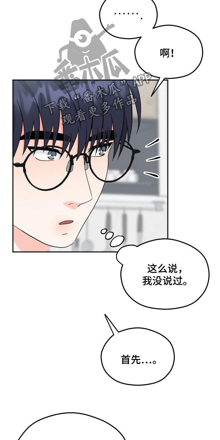 第41章：误会7