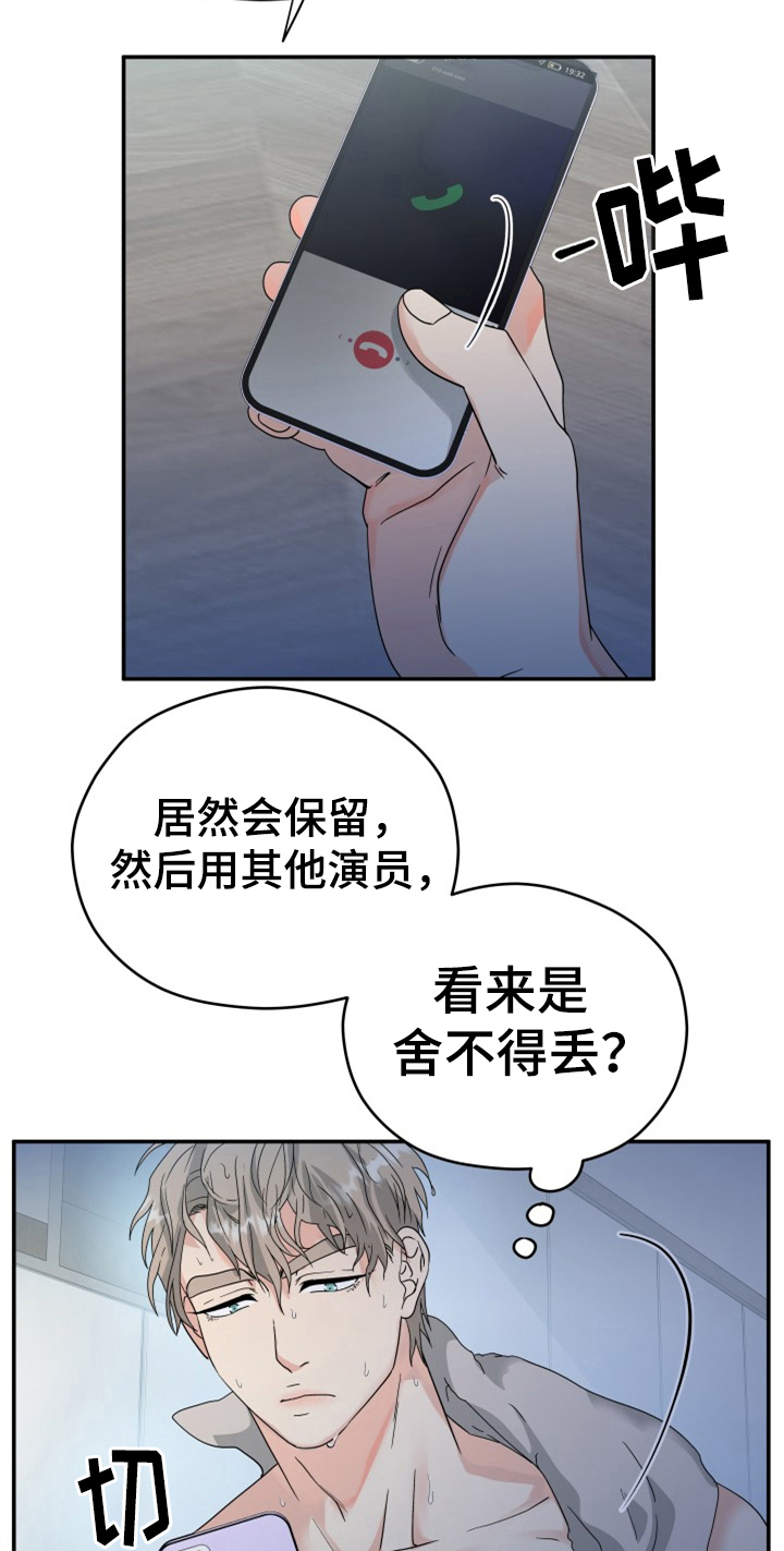 第8章：丢人2
